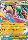 Product image for Mega Gallade ex