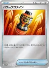 Product image for Premium Power Pro