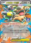 Product image for Mega Kangaskhan ex