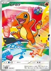 Product image for Charmander