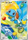 Product image for Squirtle