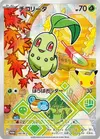 Product image for Chikorita