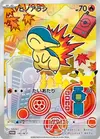 Product image for Cyndaquil