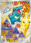 Product image for Totodile