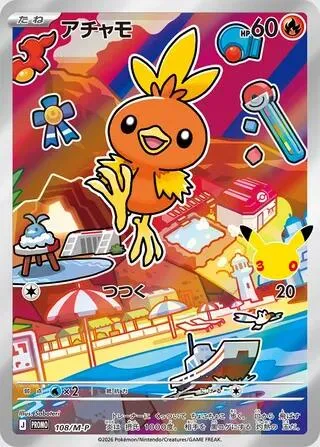 Torchic — M-P Promotional Cards — Pokemon Japan