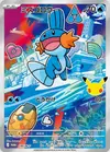 Product image for Mudkip