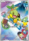 Product image for Turtwig