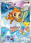 Product image for Chimchar