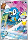 Product image for Piplup