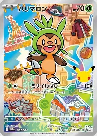 Chespin — M-P Promotional Cards — Pokemon Japan