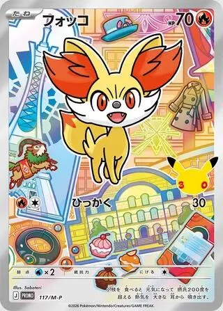 Fennekin — M-P Promotional Cards — Pokemon Japan