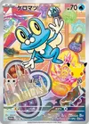 Product image for Froakie