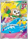 Product image for Rowlet