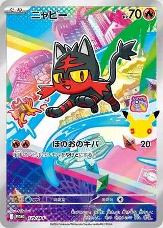 Litten — M-P Promotional Cards — Pokemon Japan