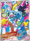 Product image for Sobble