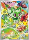 Product image for Sprigatito