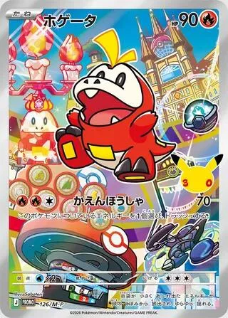 Fuecoco — M-P Promotional Cards — Pokemon Japan