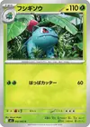 Product image for Ivysaur