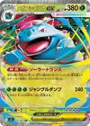 Product image for Mega Venusaur ex