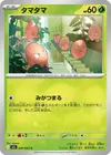 Product image for Exeggcute