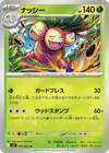 Product image for Exeggutor