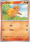 Product image for Vulpix