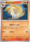 Product image for Ninetales