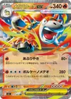 Product image for Mega Camerupt ex