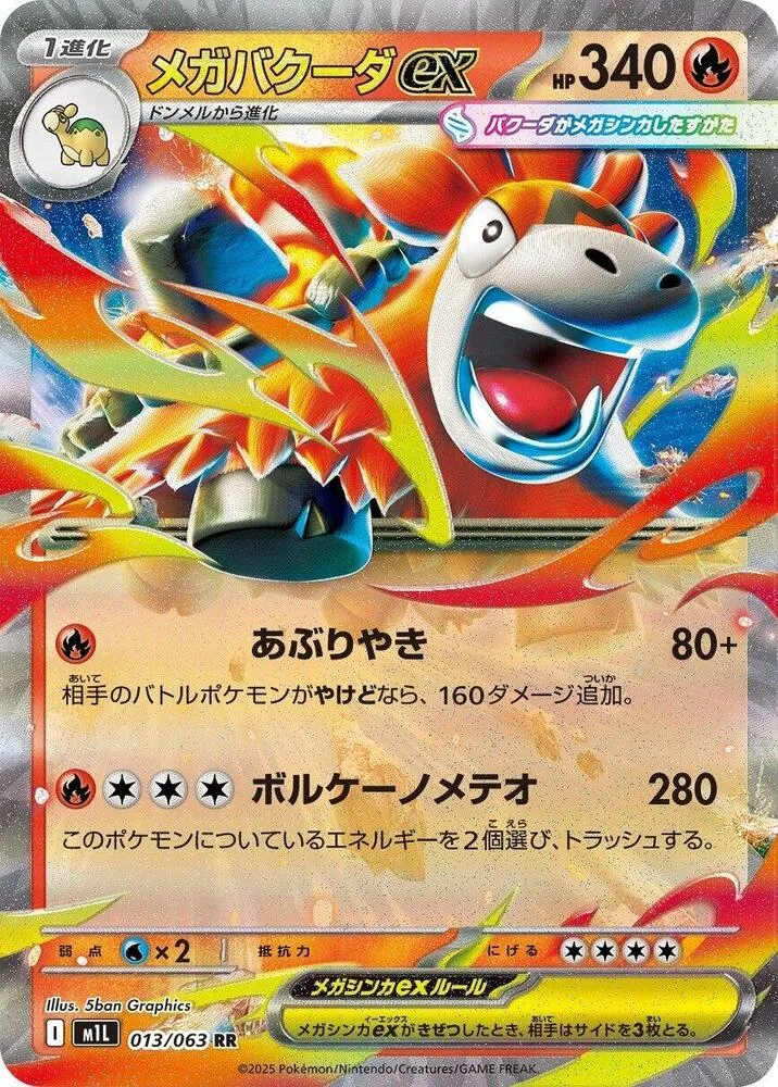 Mega Camérupt ex — m1L: Mega Brave — Pokemon Japan