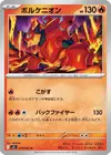 Product image for Volcanion