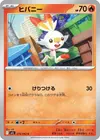 Product image for Scorbunny