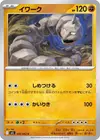 Product image for Onix