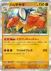 Product image for Hariyama