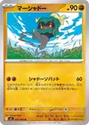 Product image for Marshadow