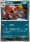 Product image for Crawdaunt
