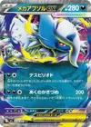 Product image for Mega Absol ex