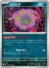 Product image for Spiritomb