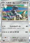 Product image for Steelix