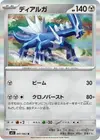 Product image for Dialga