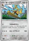 Product image for Gholdengo