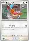 Product image for Spearow