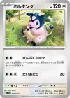 Product image for Miltank