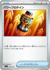 Product image for Premium Power Pro