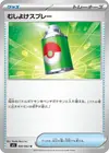 Product image for Repel