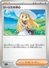 Product image for Lillies Determination