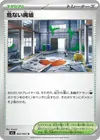 Product image for Dangerous Ruins