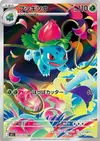 Product image for Ivysaur