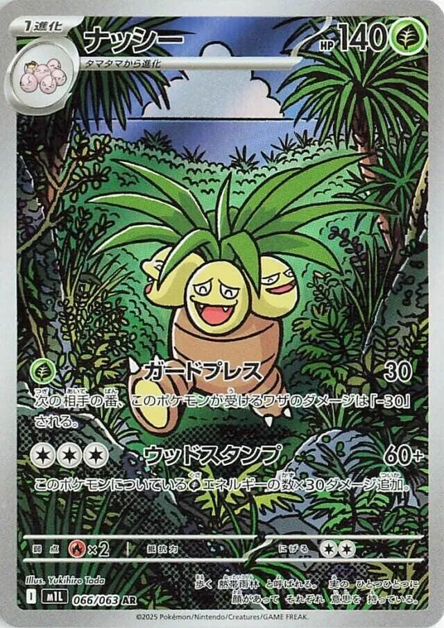 Exeggutor — m1L: Mega Brave — Pokemon Japan