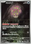 Product image for Spiritomb