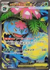 Product image for Mega Venusaur ex
